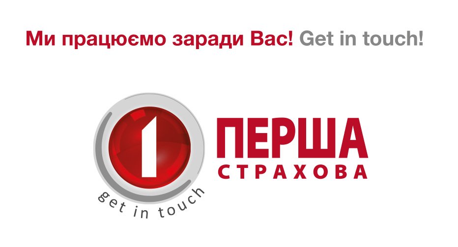 Ваш вантаж у безпеці
